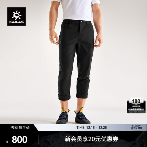 KAILAS凯乐石9a直筒裤轻量耐磨高弹抗撕裂户外运动攀岩徒步男款