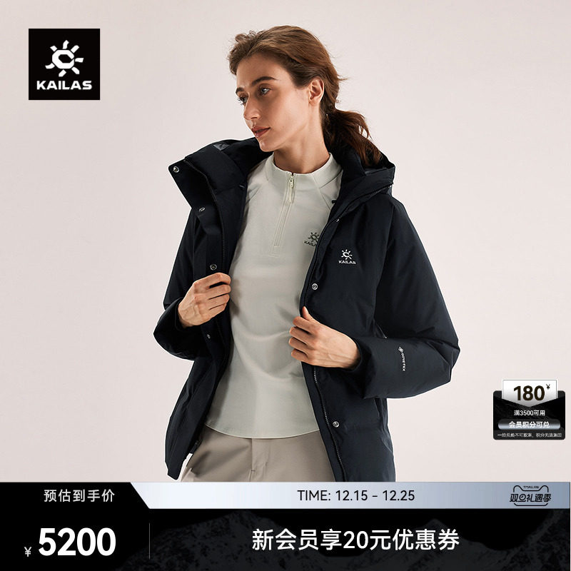 KAILAS凯乐石朗格硬壳羽绒服700蓬鹅绒保暖GTX防风连帽登山徒步女
