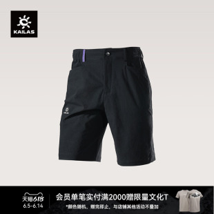 凯乐石KAILAS 9a短裤轻量耐磨高弹力耐撕裂直筒裤攀岩运动男裤
