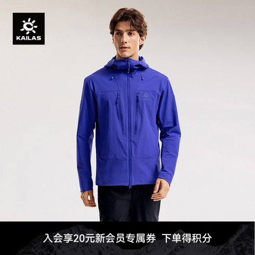 KAILAS凯乐石M8-PRO连帽软壳衣外套耐磨弹力透汽户外夹克攀岩男款