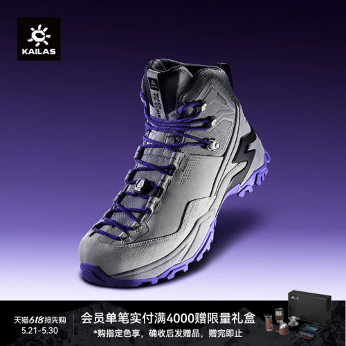 【中国山地色】KAILAS凯乐石MT5-3 GTX MID 登山徒步鞋防滑男女鞋