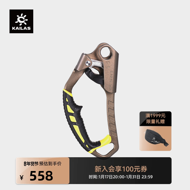 KAILAS/凯乐石户外运动 Vector 手式上升器 KE551001