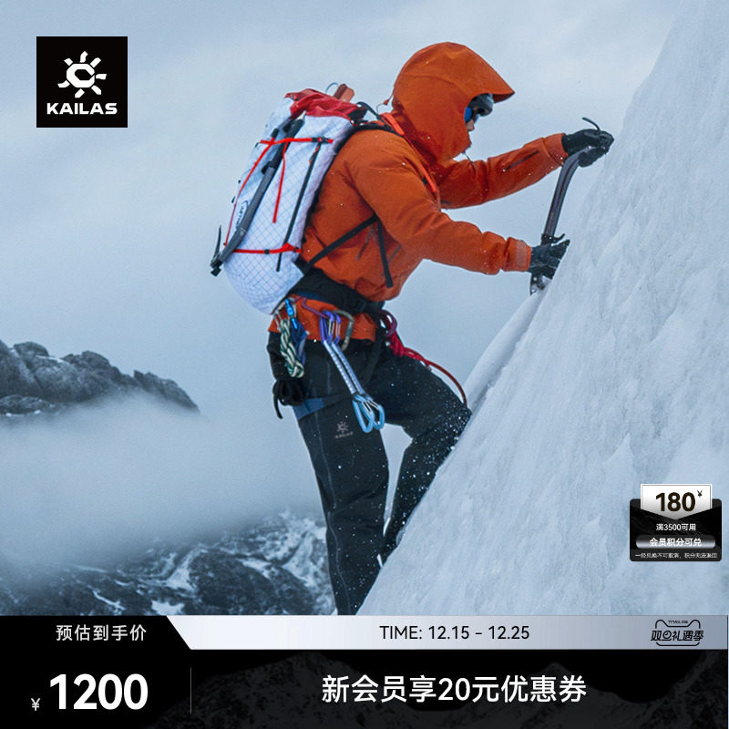 KAILAS凯乐石天穹 30技术攀登背包耐磨防泼专业高海拔攀登登山包