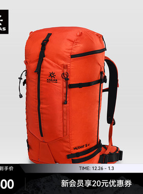 KAILAS凯乐石Mutant II 变量 42L技术攀登背包 户外运动