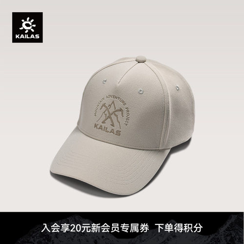 KAILAS凯乐石 未登峰文化棒球帽 KF2611509