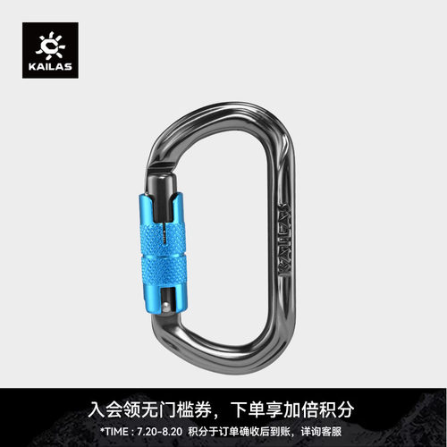 KAILAS凯乐石 Obbo TW 自动O型锁 户外攀登装备 EC111A