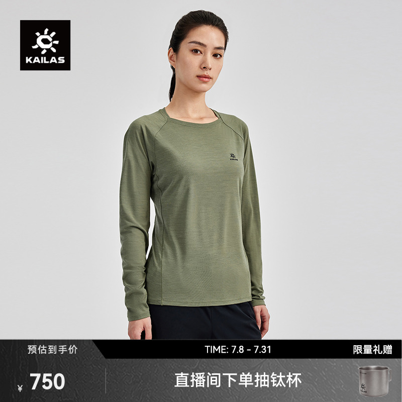 KAILAS凯乐石美利奴羊毛圆领功能长袖T恤保暖户外运动登山徒步女