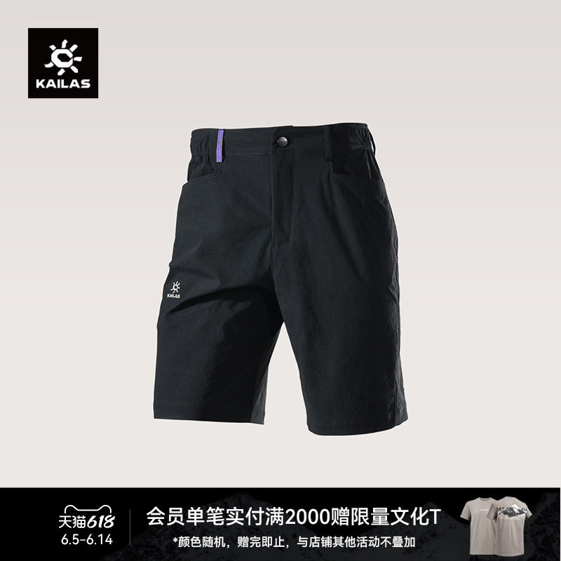 凯乐石KAILAS 9a短裤轻量耐磨高弹力耐撕裂直筒裤攀岩运动男裤