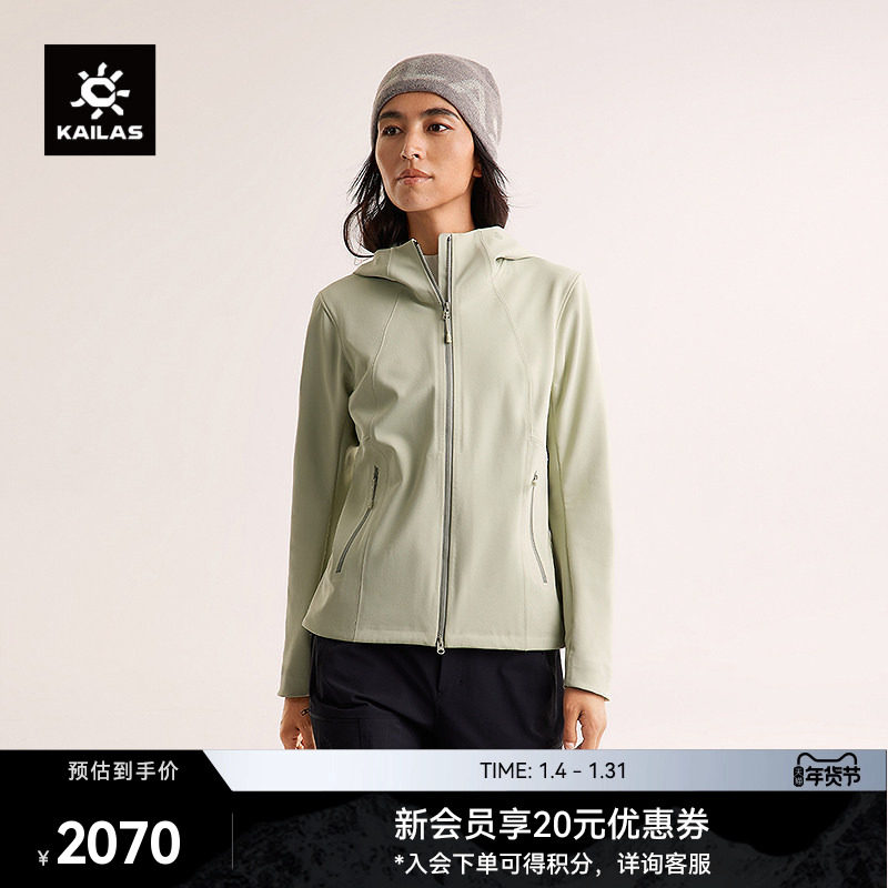 KAILAS凯乐石M8 IC连帽软壳衣加绒外套防风保暖户外夹克徒步女款,户外/登山/野营/旅行用品,软壳衣,淘宝优惠券,粉丝福利购,淘宝优惠卷