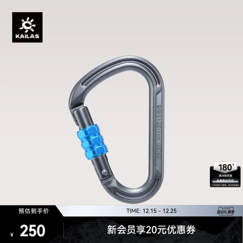 KAILAS凯乐石 Flash HMS 丝扣主锁 EC204