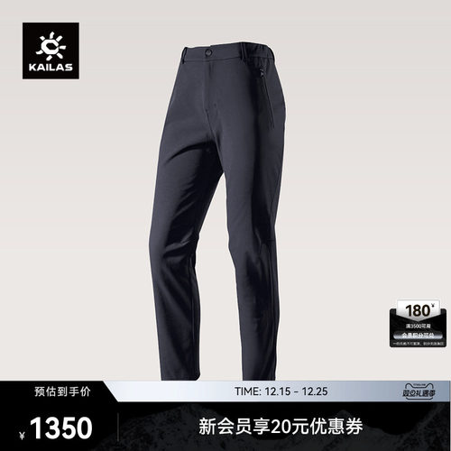 KAILAS凯乐石洛克 X 软壳裤徒步裤加厚加绒保暖抗静电户外运动女