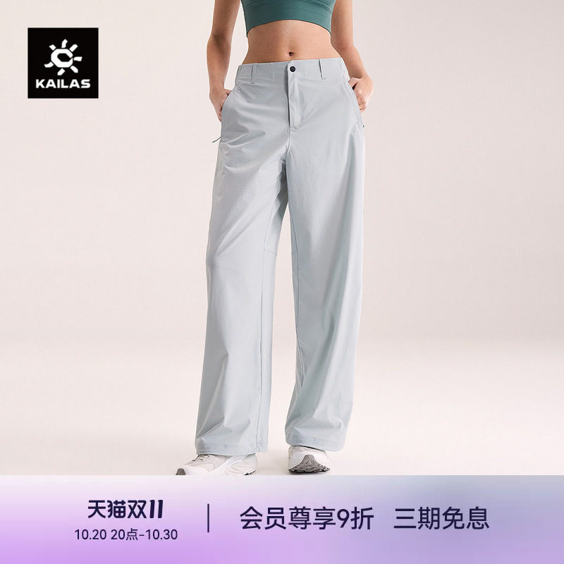 KAILAS凯乐石 宽松阔腿快干裤轻量弹力轻薄春夏户外徒步女裤