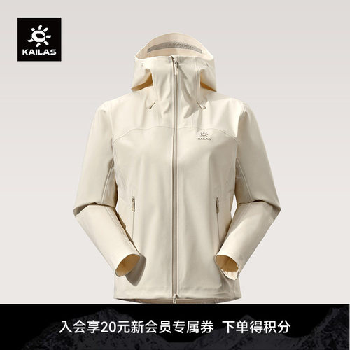 KAILAS凯乐石 M8 X连帽软壳外套防风防泼透气CORDURA耐磨徒步女款