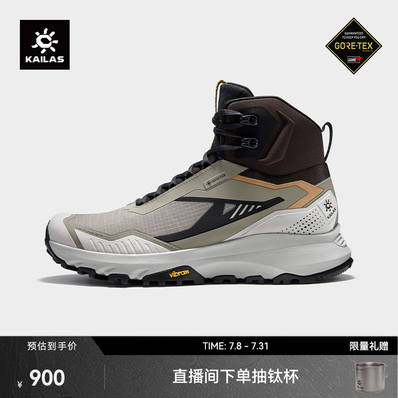 KAILAS凯乐石括苍 GTX MID 徒步鞋防水版中帮防滑户外男女