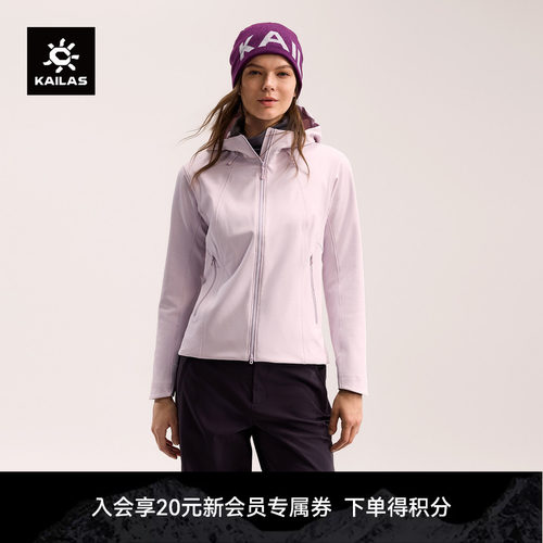 KAILAS凯乐石M8 IC连帽软壳衣外套保暖防风防泼防静电户外徒步女