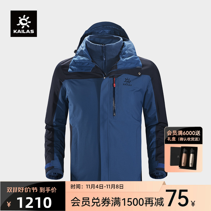 凯乐石硬壳男冬抓绒三合一登山服