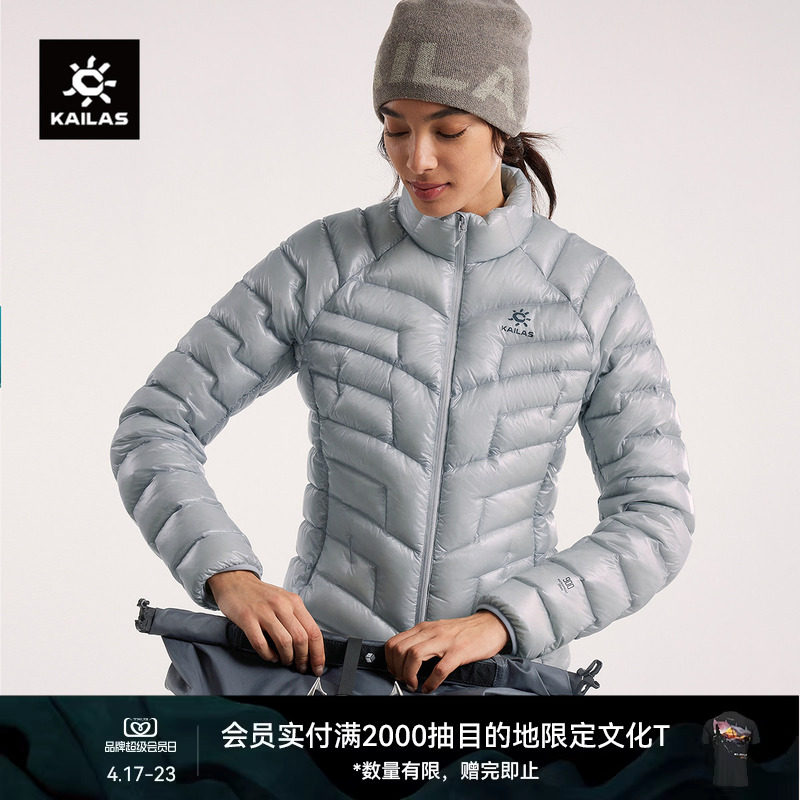 KAILAS凯乐石GT ZERO立领羽绒服900蓬拒水鹅绒保暖户外徒步男女