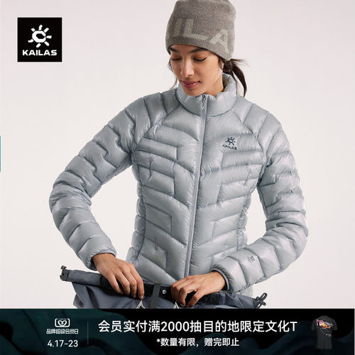 KAILAS凯乐石GT ZERO立领羽绒服900蓬拒水鹅绒保暖户外徒步男女