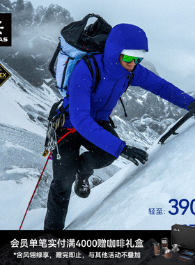 KAILAS凯乐石 MONT X-LT全天候硬壳冲锋衣GTX轻量户外攀登男女款