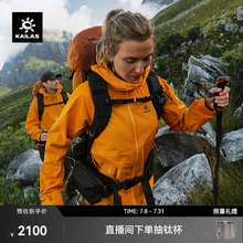 KAILAS凯乐石博格达LT冲锋衣防风防水透汽夏秋外套户外登山徒步女