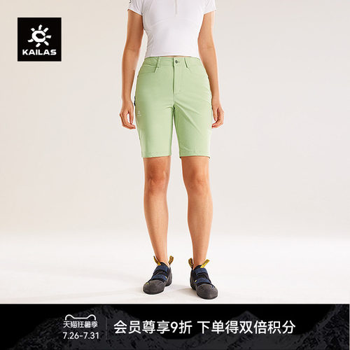 KAILAS凯乐石9a攀岩裤四分裤快干耐磨高弹抗撕裂短裤户外徒步女裤