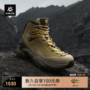 KAILAS凯乐石MT5-3 GTX MID登山鞋中帮防水防滑户外徒步鞋男女款