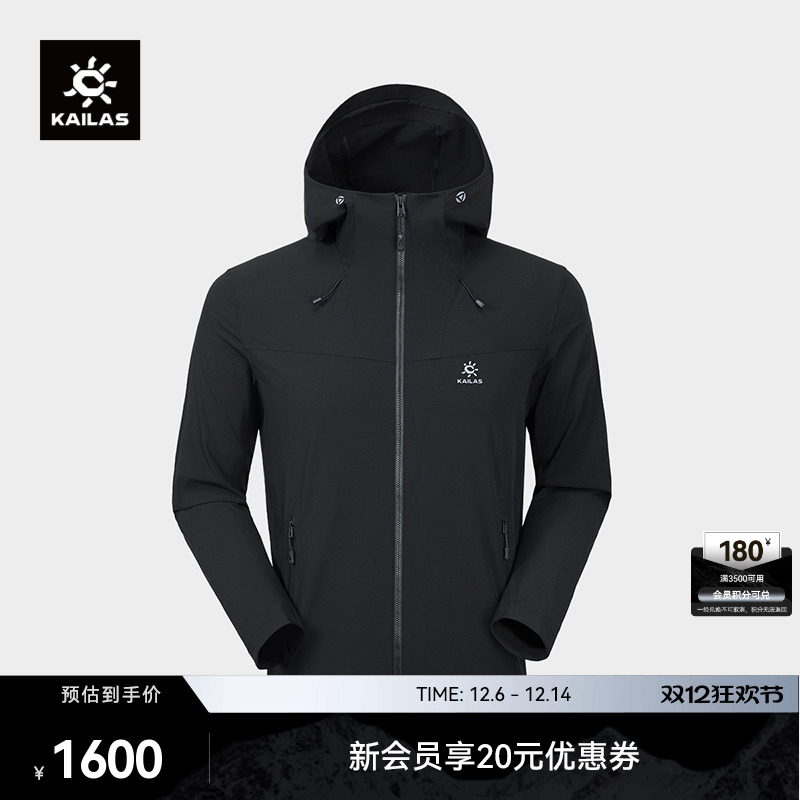 KAILAS凯乐石M8LT连帽软壳衣外套防风防泼轻量户外夹克登山徒步男