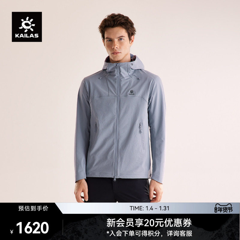 凯乐石M8连帽软壳衣外套防风防泼耐磨户外夹克登山徒步男款,户外/登山/野营/旅行用品,软壳衣,淘宝优惠券,粉丝福利购,淘宝优惠卷