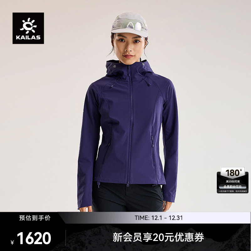 KAILAS凯乐石M8连帽软壳衣外套防风防泼耐磨户外夹克登山徒步女款