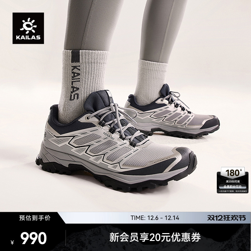 凯乐石徒步鞋Kailas低帮防水