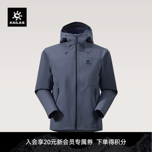 KAILAS凯乐石 M8 X连帽软壳外套CORDURA耐磨防风防泼透气户外男款