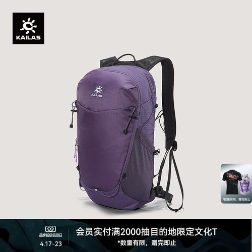 KAILAS凯乐石远山（Far Mountain）16/30 徒步背包透气户外徒步