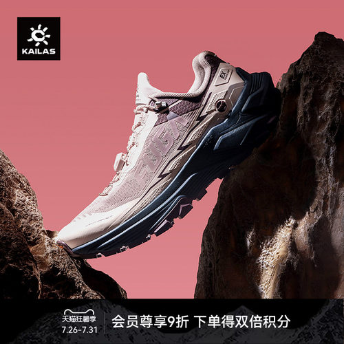 KAILAS凯乐石FUGA EX3跑山竞技户外防滑抓地透气徒步越野跑女鞋