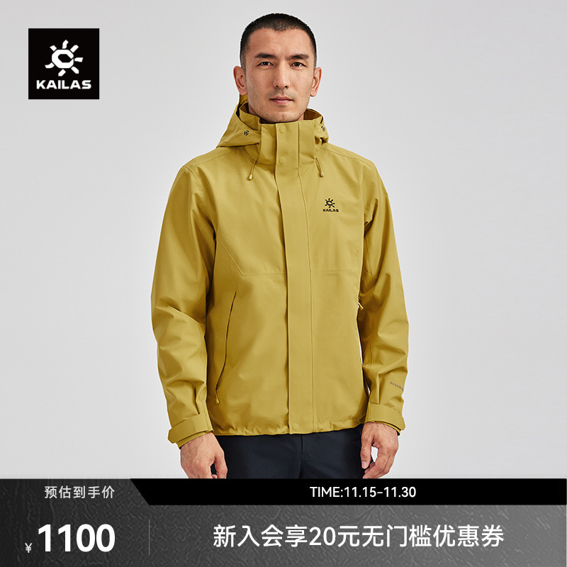 凯乐石猎风冲锋衣FLT防风防水