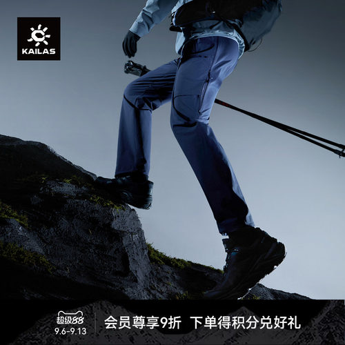 KAILAS凯乐石 T10-X 软壳裤CORDURA耐磨防风侧开散热户外徒步男裤