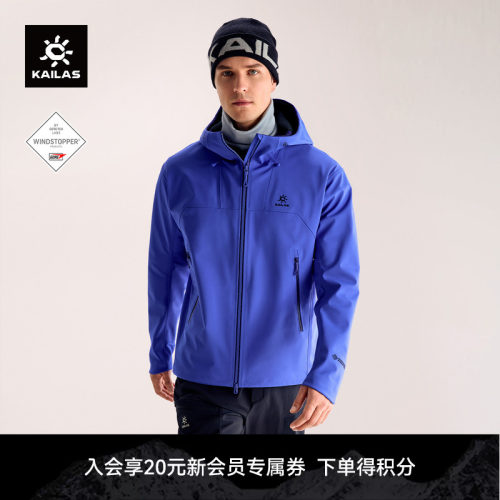 KAILAS凯乐石M8IC MAX连帽软壳衣外套防风防泼水加绒保暖户外男款