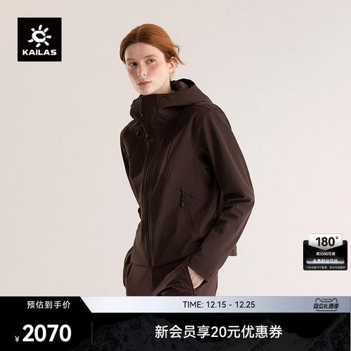 KAILAS凯乐石M8 IC短廓型连帽软壳衣外套加绒保暖防风户外夹克女