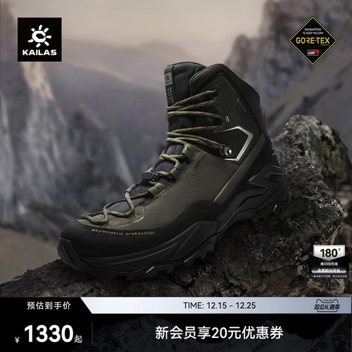 凯乐石MT5-PROGTXHIGH高帮鞋