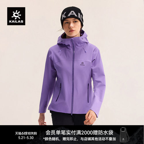 KAILAS凯乐石 M8 X连帽软壳外套防风防泼透气CORDURA耐磨徒步女款
