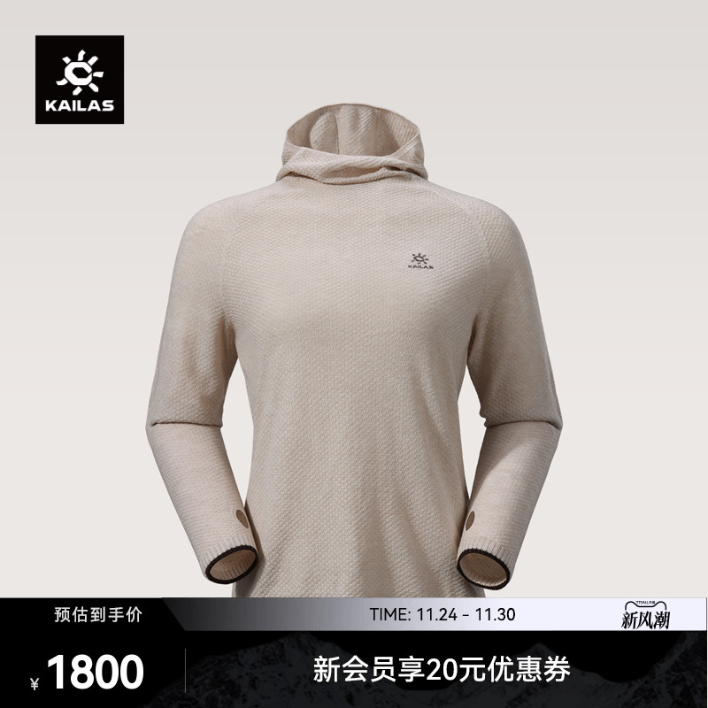 KAILAS凯乐石XM1连帽美丽诺羊毛T恤轻量速干抑菌防臭登山徒步女款