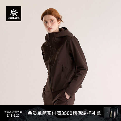 KAILAS凯乐石M8 IC短廓型连帽软壳衣外套加绒保暖防风户外夹克女