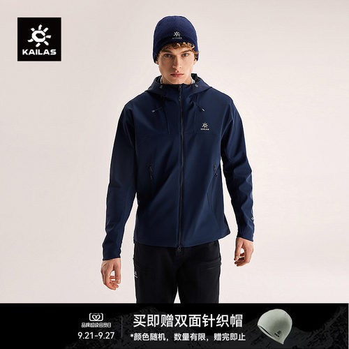 KAILAS凯乐石M8IC-MAX连帽软壳外套GTX防风加绒保暖户外登山男款