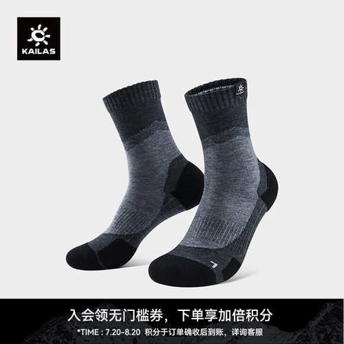 KAILAS凯乐石 中性羊毛徒步袜 KH2501002