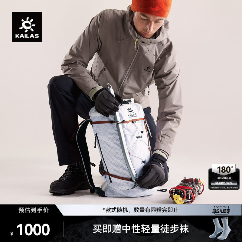 KAILAS凯乐石 AETHER 天穹 20 登山冲顶背包透气轻量户外运动徒步