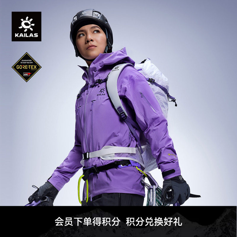 凯乐石MONTX-PRO硬壳冲锋衣图片