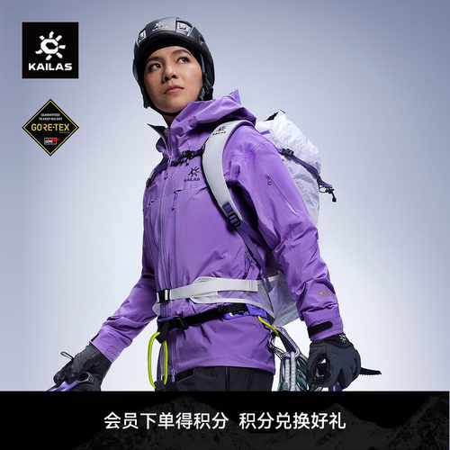 凯乐石MONTX-PRO硬壳冲锋衣