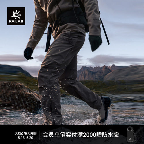 KAILAS凯乐石T10-PRO软壳裤CORDURA耐磨防风户外运动登山徒步男裤