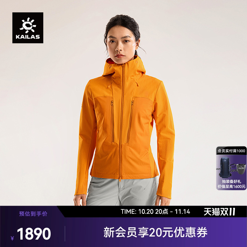 KAILAS凯乐石M8-PRO连帽软壳衣外套耐磨透汽弹力保暖户外攀岩女款