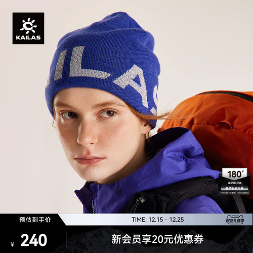 KAILAS凯乐石羊毛抓绒针织帽户外保暖登山徒步中性款