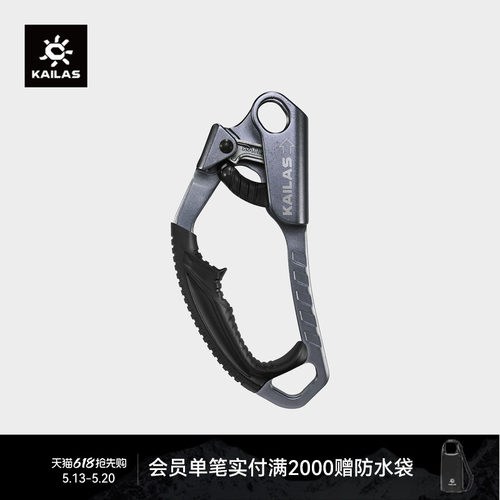 KAILAS凯乐石VECTOR II-L  手式上升器（左）EA401L